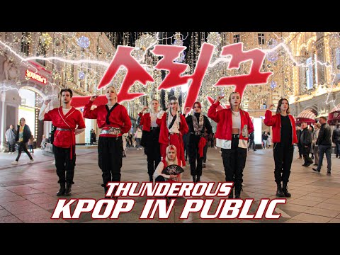 [KPOP IN PUBLIC] [ONE SHOT] Stray Kids "소리꾼" cover by NeoTeam [MOSCOW]