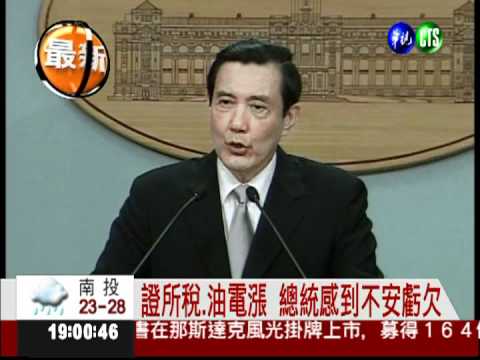 馬臨時記者會 "4不夠"向人民道歉