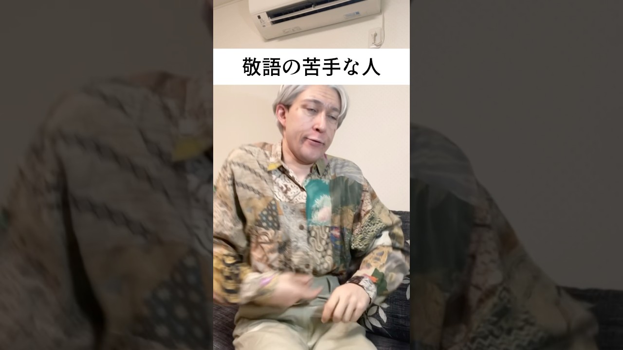 【共感】日本語ってむずかしい…