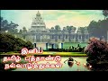 WHATSAPP Status For Tamil New Year Iniya Tamil Puthandu Happy Tamil New Year 2022