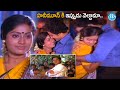 Pandanti Kapuraniki 12 Sutralu Movie Climax Scene Suman Vijaya Shanthi IDream Vizag