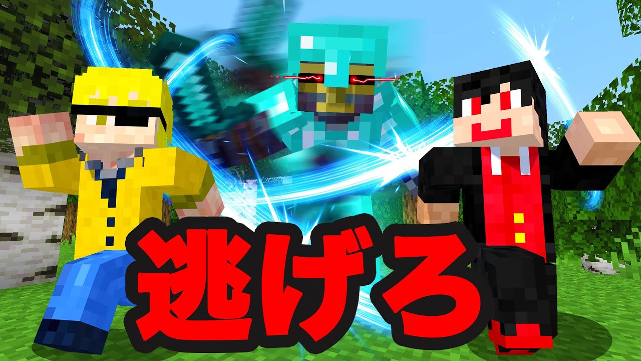 最初から強すぎる！？リアル鬼ごっこサバイバル【マインクラフト】【シーズン２】＃23