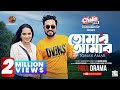 Tomar Amar Full Drama Farhan Ahmed Jovan Keya Payel Osman Miraz New Drama 2025
