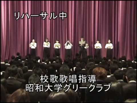 【昭和大学】平成25年度入学式 （2013年4月11日 - パシフィコ横浜・国立大ホール）