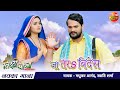 VIDEO Khesari Lal Yadav Kajal Raghwani Ja Tara Bides New Bhojpuri Song 2021 Litti Chokha