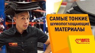 Ultimate Sound Absorber 5 - відео 1