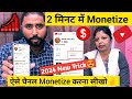 2 मिनट में channel Monetize करना सीखो☝️| Channel Monetize kaise kare | Youtube channel