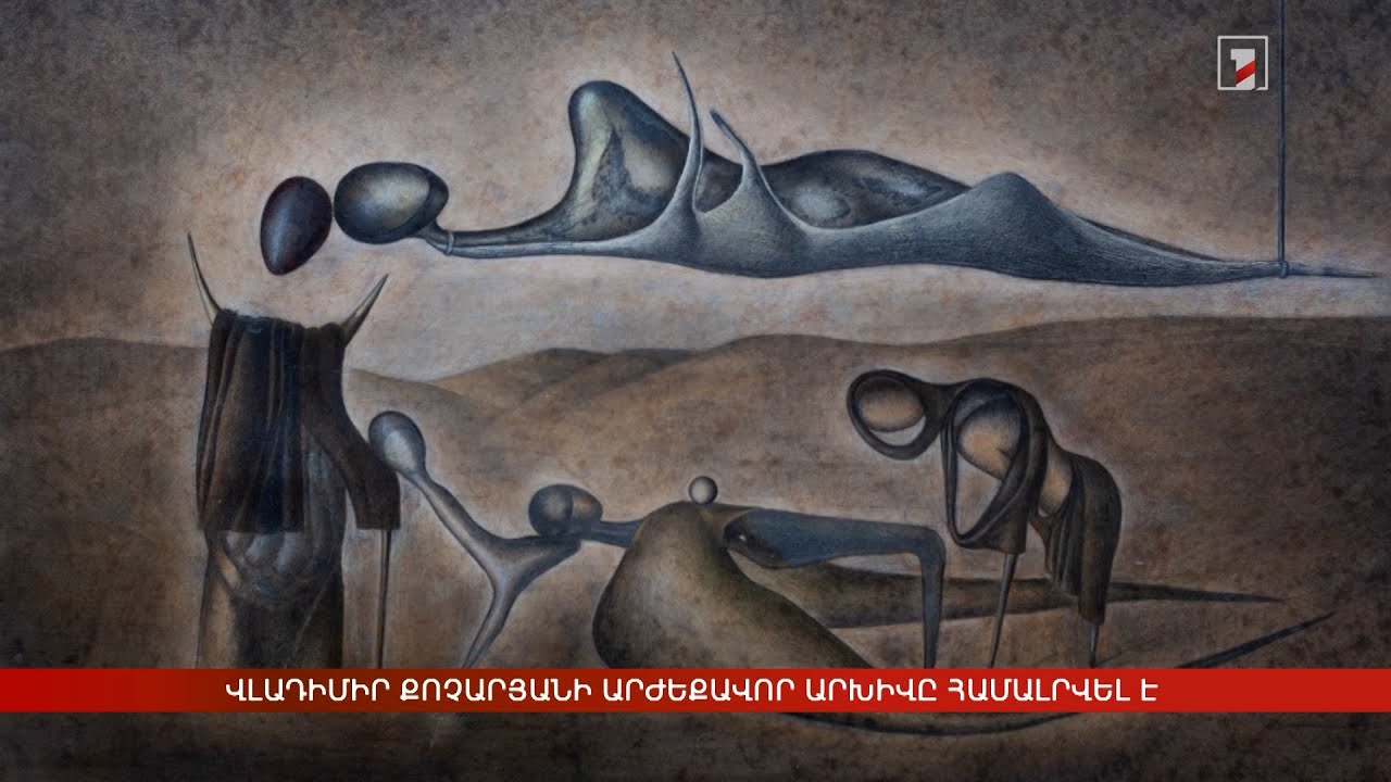 Վլադիմիր Քոչարյանի արժեքավոր արխիվը համալրվել է