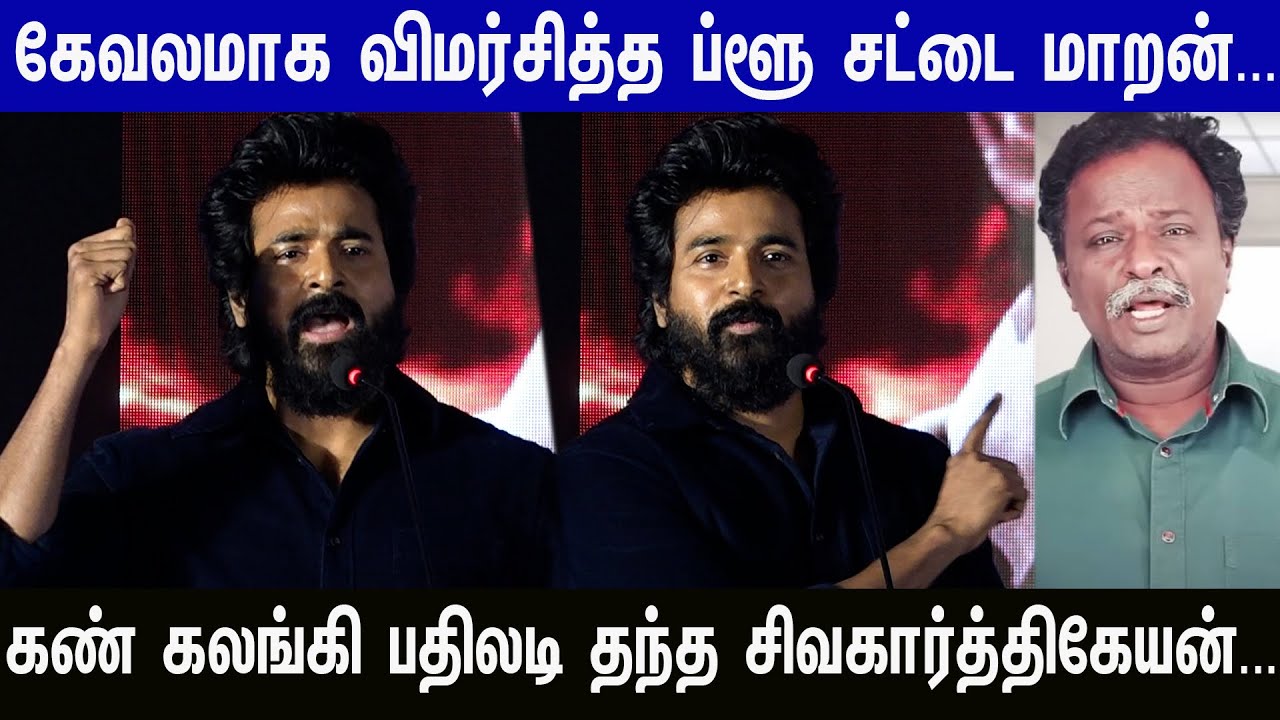 அமரன் அப்பா தான்... திடீரென கண் கலங்கிய Sivakarthikeyan Emotional Speech at Amaran Success Meet