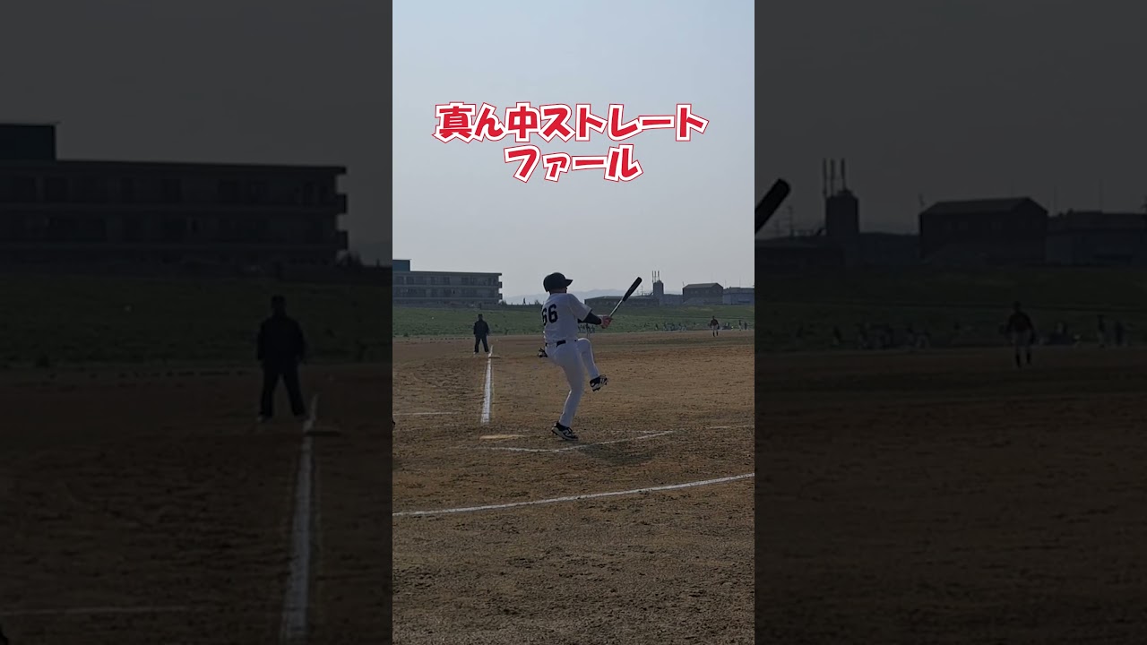 【全球】走り打ちのたいち　#shorts #baseball #野球  #バッティング #野球のミカタ #打撃探究部屋