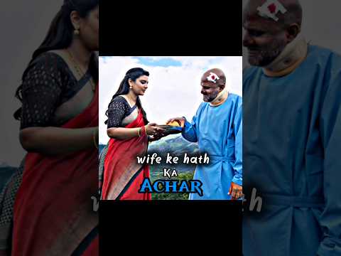 wife he ya Tufan 🤣💥 #shortsviral