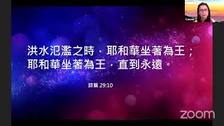 週六黃金雲端敬拜 : 五月八日 --- 拯救的神