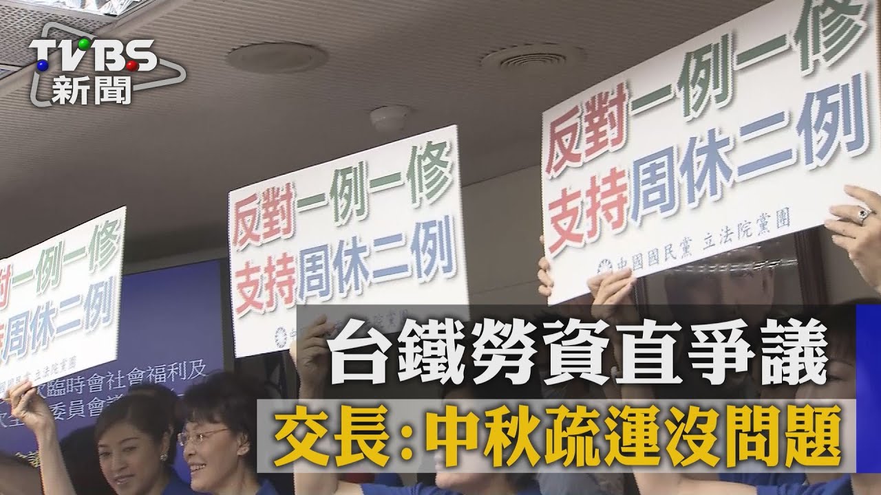 蔡政府百日民調 勞工政策逾半數不滿