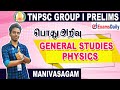 12 Weeks Plan TNPSC Group I General Studies General Knowledge Questions Tnpsc Live Classes