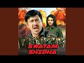 Kichi Kichi Katha