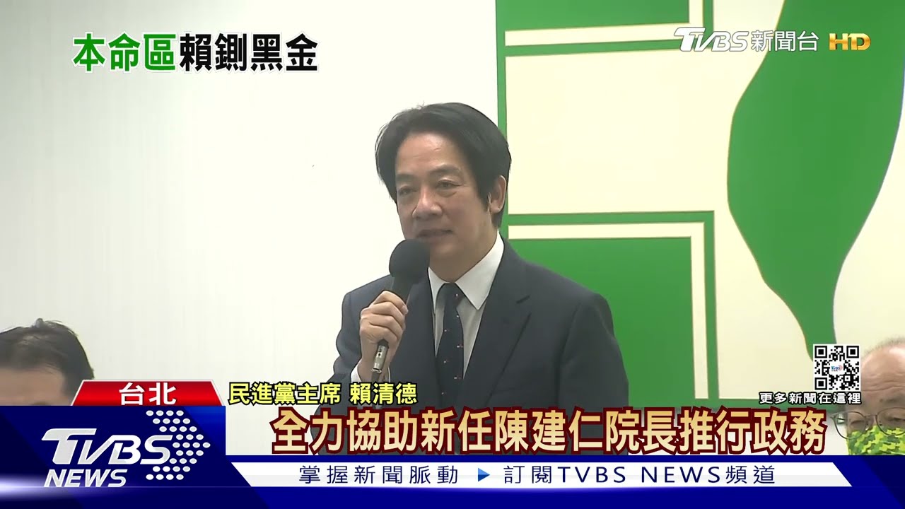 賴清德出手！台南議長涉賄　綠建請停權送中評會