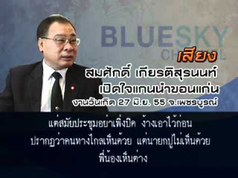 คลิกเพื่อดูคลิปวิดีโอ