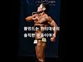 [운동자극영상] 일반인에서 선수까지, 다이어트, 식단, 운동법 Q&A