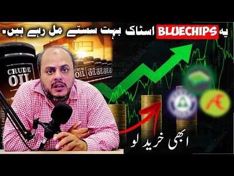 Bluechip Stocks at Discount Buy Now | Impact of Crude Oil on PSX | Pakistan Stock Market Analysis