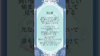 【#花に風 /#バルーン 】16歳が一発録りで #歌ってみた