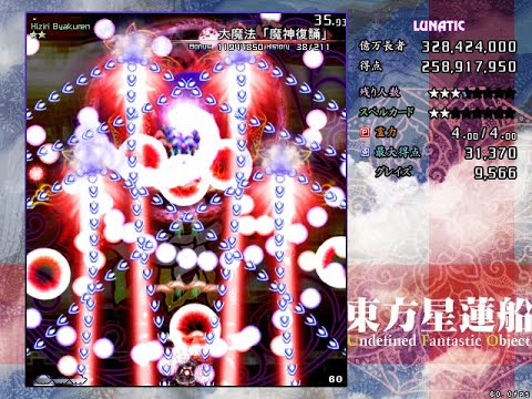Touhou 12 UFO - Lunatic 2 Miss No Bomb No UFO 1cc (LNBNV, Marisa B)