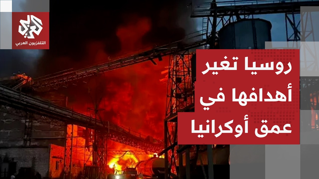 روسيا تصعد هجماتها على كييف بالصواريخ والمسيرات وتوسع بنك أهدافها في أوكران?