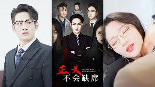 結婚十年，我辛苦賺錢養家，沒想到老婆肚子裡的孩子是別人的。【正義不會缺席】#逆襲 #爽文 #都市 #熱血 #窮小子 #反轉 #男頻