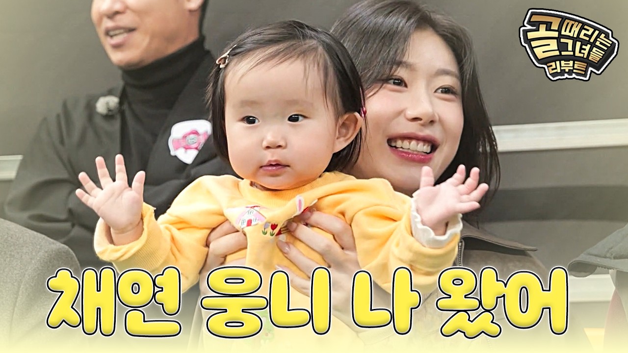 [#습콕📌] 편집자 사심 가득 담아💖 나노 단위로 긁어모은 채령X민주 리액션 모음 👀 #골때리는그녀들 #S