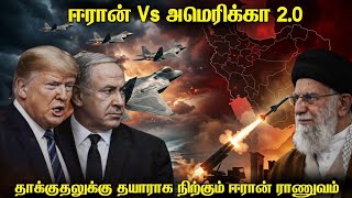 மீண்டும் தாக்குதலை தொடங்குவதற்கு தயாராகும் அமெரிக?