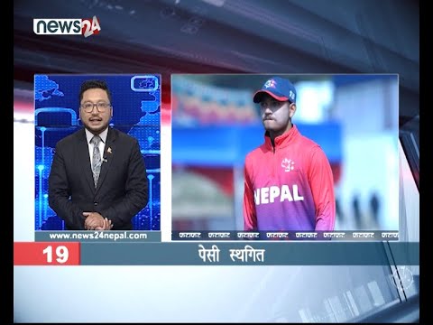 AFTERNOON NEWS FATAFAT- NEWS24 TV