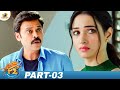 ഇനി കാര്യങ്ങൾ ഞാൻ തീരുമാനിക്കും F2 Full Movi