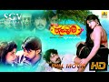 Raspuri ರಸಪುರಿ Kannada Full Movie New Kannada Movies Manish Arya Poornima Sridhar