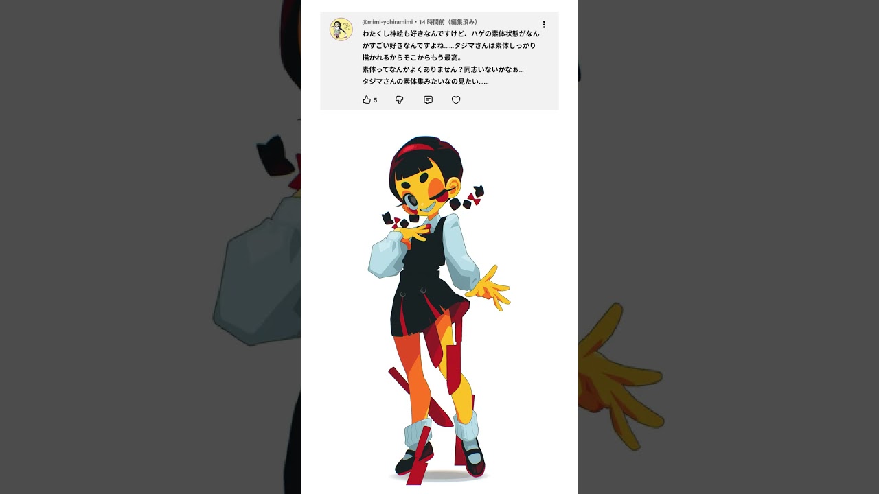 素体にしてみた　#art #illustration #shorts 