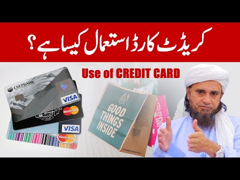 Credit Cards ka istemal karna kaisa hai | Islamic Stream