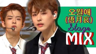 VICTON 빅톤 ─ Time Of Sorrow 오월애 (俉月哀) [stage mix] [교차편집]