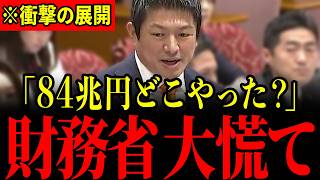 ※なぜ中国に売ったんだ？神谷宗幣の突然の告発に財務省が青ざめる…とんでもないことになっているので大至急見てください…【神谷宗幣/参政党】