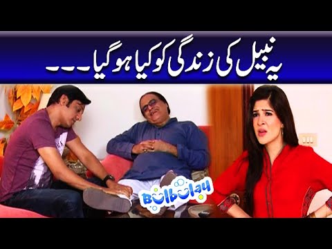 Yeh Nabeel Ki Zindagi Ko Kiya Hogaya - Khoobsurat | Bulbulay