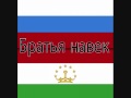 Master Ismail - Таджикистан И Россия 