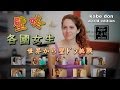 壁咚 世界から壁ﾄﾞﾝ挑戦 Japanese Kabedon On Foreign Girls World Edition