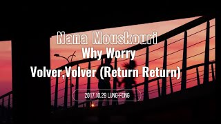 Why Worry ,Volver, Volver (Return Return) - Nana Mouskouri;  何必擔心，回來吧