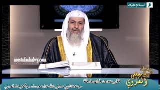 برنامج «الرحمة المهداة»  رحمته صلى الله عليه وسلم بأهل المعاصي
