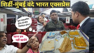 VANDE BHARAT WORST EXECUTIVE CLASS FOOD | Shirdi Mumbai Vande Bharat Express