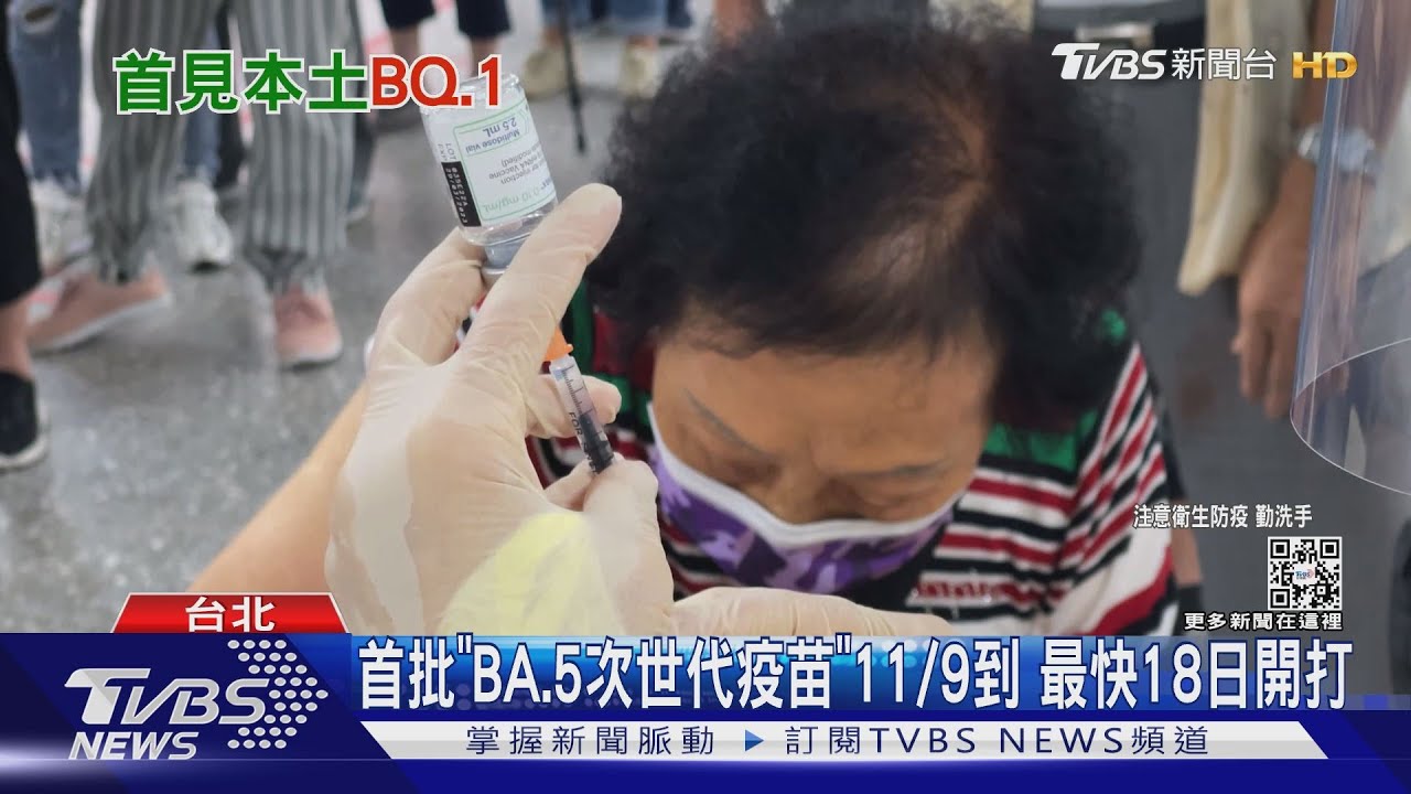 本土16538「84天新低」 本土首例4歲女染BQ.1