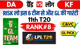 DA vs KF Dream11| KF vs DA Dream11 Prediction | Today match | LPL2022 6 GL Team | DD vs KF T20