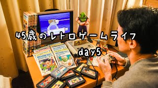 レトロゲームvlog 45歳 超サイヤ伝説 バグ連発！今度のバグは何だ!? ドラゴンボールゲーム特集  ドラゴンボールZ レトロフリーク レトロゲーム　famicom dragonball