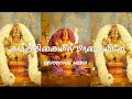 Karthigaiyil Maalaiyittu Ayyappan Devotional Song Devotional Medai