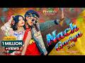Nach Goriya 2 0 New Nagpuri Sadri Dance Video 2026 Vinay Kumar Santosh Daswali Anjali Tigga