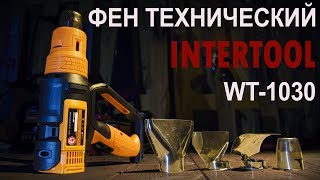 Intertool WT-1030 - відео 1