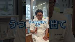 ほとんどの人が知らない事実。98%の人が〇〇不足でいろんなリスクが上がってるんです　#健康 #健康習慣 #医者 #癌
