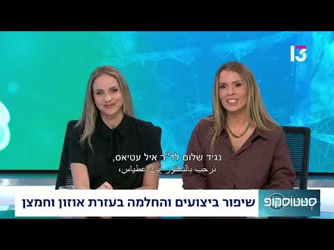 שיפור ביצועים והחלמה בעזרת אוזון וחמצן